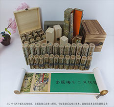 川汇春画全集之金瓶梅绘画24手卷